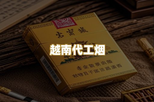 日本烟爆珠